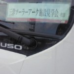 三洋ソーラーアーク