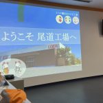 リクシル尾道工場 見学レポート｜安心と信頼のものづくり