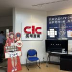 長州産業さんの工場見学へ行きました！